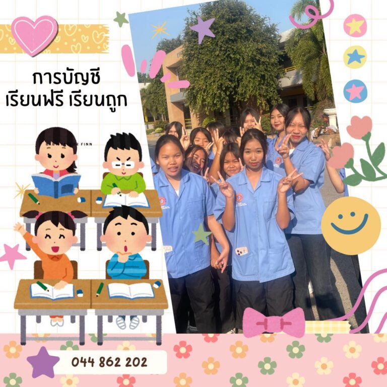 การบัญชี