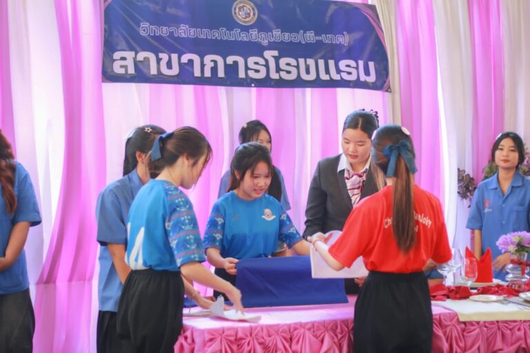 โรงแรม